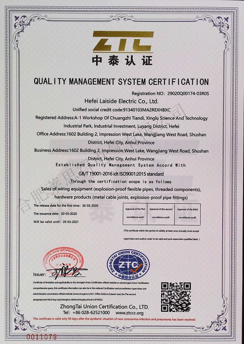 ISO9001